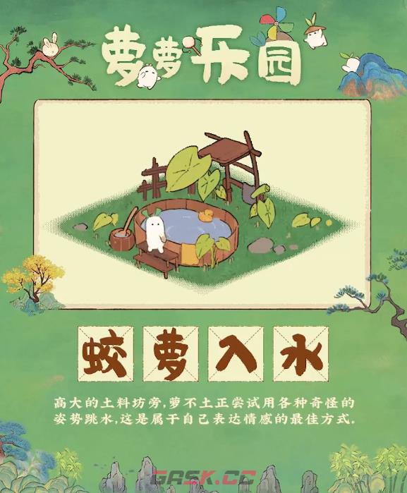 《桃源深处有人家》部分娱乐建筑图鉴-第6张-手游攻略-GASK