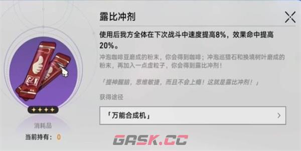 《崩坏：星穹铁道》岩明旁边的宝箱任务攻略-第9张-手游攻略-GASK