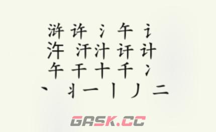 《疯狂梗传》浒找出18个字通关攻略-第3张-手游攻略-GASK