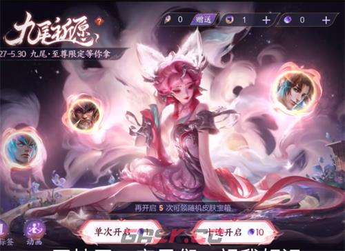 《王者荣耀》妲己九尾狐皮肤价格介绍-第3张-手游攻略-GASK