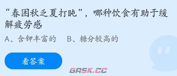 春困秋乏夏打盹，哪种饮食有助于缓解疲劳感-第2张-手游攻略-GASK