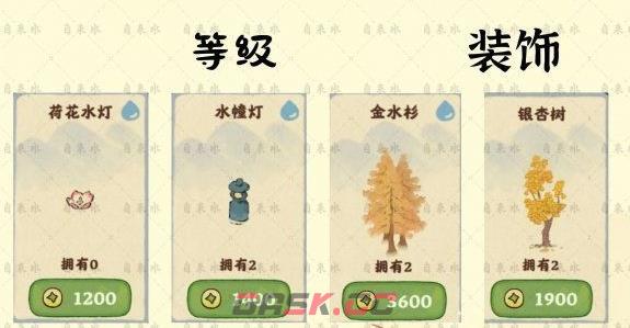 《桃源深处有人家》装饰获取攻略-第2张-手游攻略-GASK