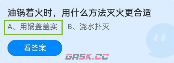 油锅着火时用什么方法灭火更合适-第2张-手游攻略-GASK