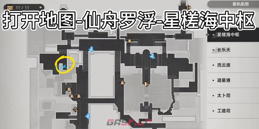 《崩坏：星穹铁道》碰瓷的关刀任务完成攻略-第2张-手游攻略-GASK