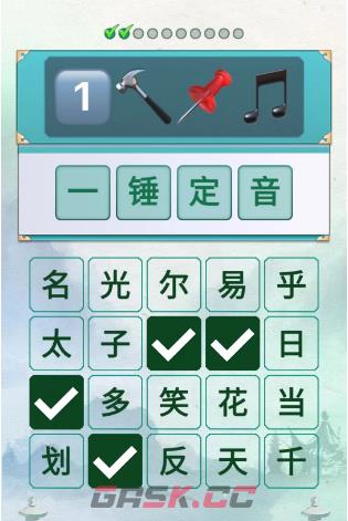 《新编成语大全》表情包成语根据图片的提示猜成语攻略图文-第4张-手游攻略-GASK