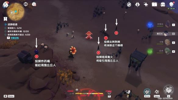 《原神》逐静蹊道通关攻略-第4张-手游攻略-GASK