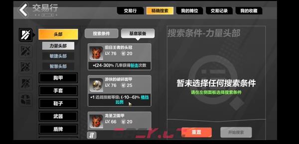 《火炬之光：无限》装备售出方法-第2张-手游攻略-GASK