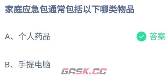 《支付宝》2023蚂蚁庄园5月12日答案最新-第2张-手游攻略-GASK