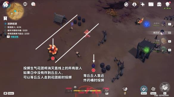 《原神》逐静蹊道通关攻略-第3张-手游攻略-GASK