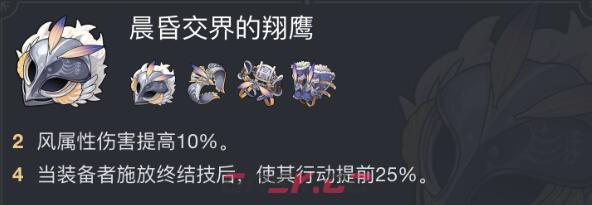《崩坏：星穹铁道》风套轮契艾丝妲玩法搭配-第4张-手游攻略-GASK
