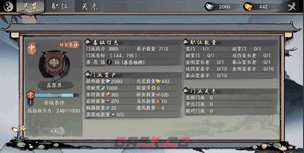 《千古江湖梦》入侵活动玩法介绍-第2张-手游攻略-GASK