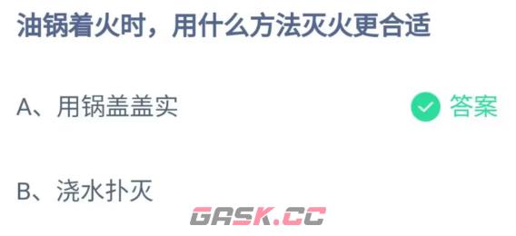 《支付宝》蚂蚁庄园5月12日答案最新2023-第2张-手游攻略-GASK