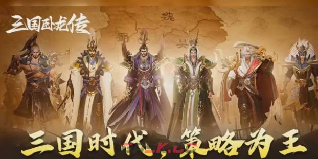 《三国卧龙传》礼包兑换码领取方法-第6张-手游攻略-GASK