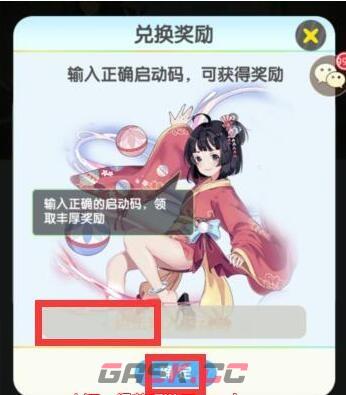 《三国卧龙传》礼包兑换码领取方法-第5张-手游攻略-GASK