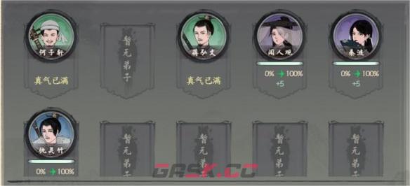 《千古江湖梦》五行灵药池作用介绍-第2张-手游攻略-GASK