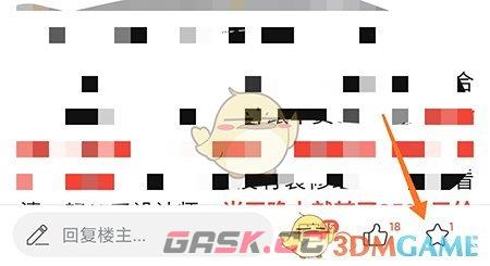 《19楼》收藏帖子方法-第3张-手游攻略-GASK