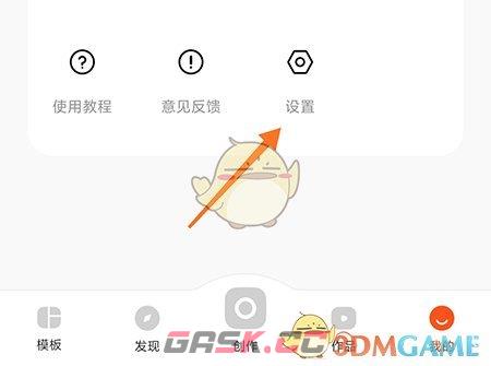 《来画动画》绑定手机号方法-第2张-手游攻略-GASK