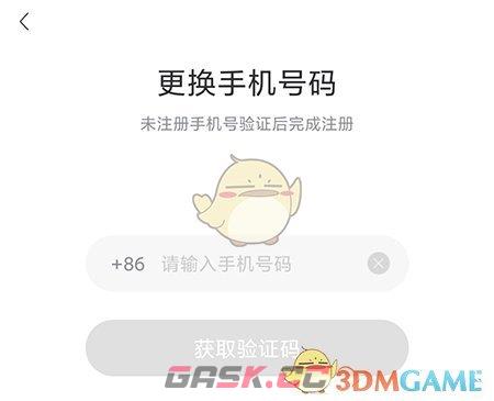 《19楼》换绑手机号方法-第4张-手游攻略-GASK