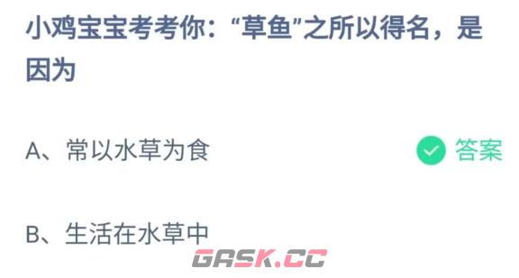 《支付宝》蚂蚁庄园5月13日答案最新2023-第2张-手游攻略-GASK