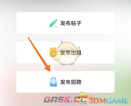 《19楼》发布招聘方法-第3张-手游攻略-GASK