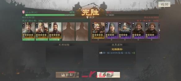 《三国志战棋版》S1外传第一关攻略-第3张-手游攻略-GASK