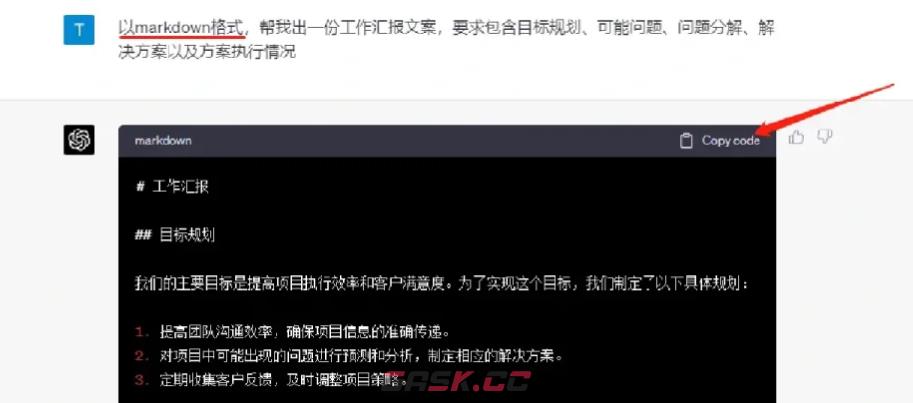 《chatgpt》制作PPT命令模板分享-第2张-手游攻略-GASK