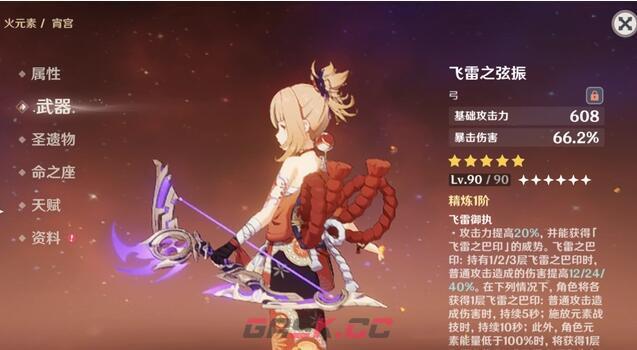 《原神》3.7宵宫和八重神子性价比分析-第2张-手游攻略-GASK