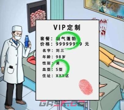 《文字王者》我老公呢二通关攻略-第3张-手游攻略-GASK