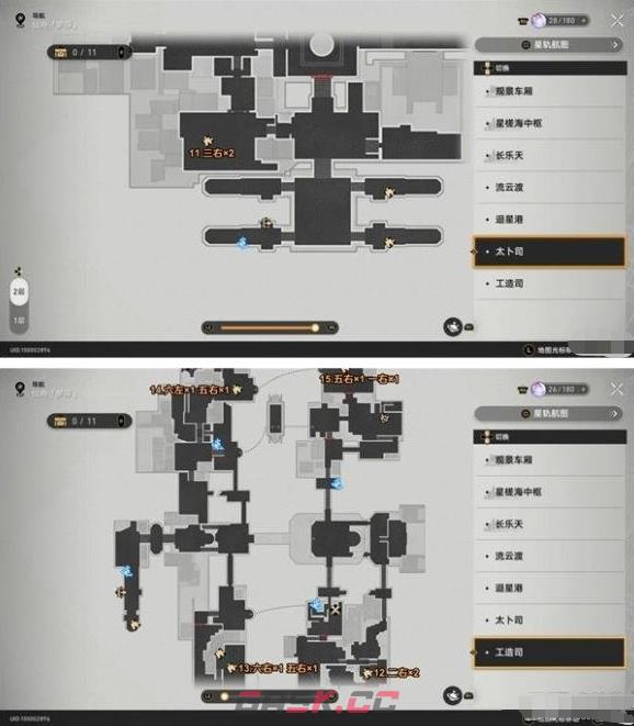 《崩坏：星穹铁道》枘凿六合解谜全攻略-第4张-手游攻略-GASK