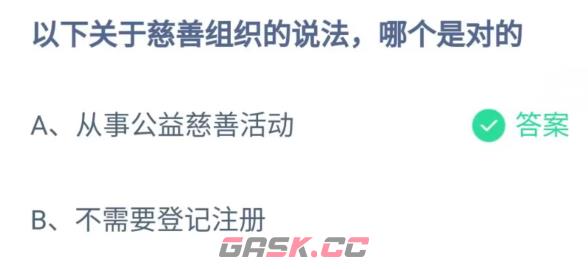 《支付宝》蚂蚁庄园5月15日答案最新2023-第2张-手游攻略-GASK