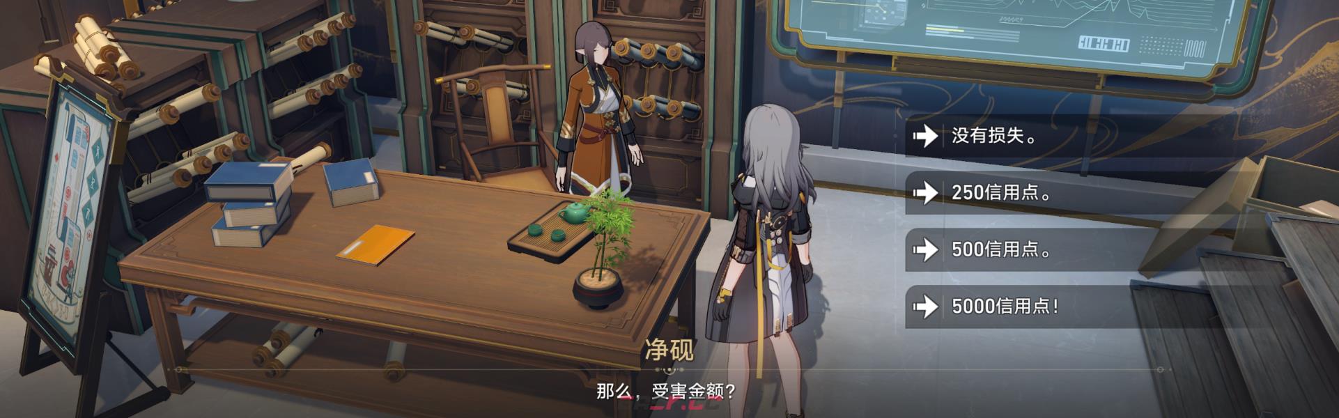 《崩坏：星穹铁道》不拾遗成就攻略-第6张-手游攻略-GASK