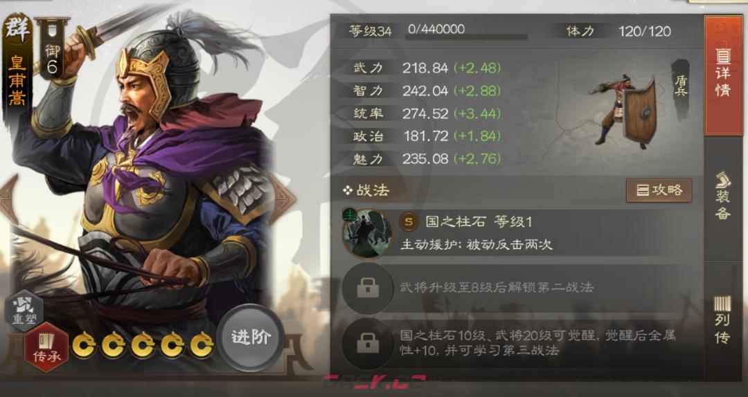 《三国志战棋版》毒召唤阵容推荐-第4张-手游攻略-GASK