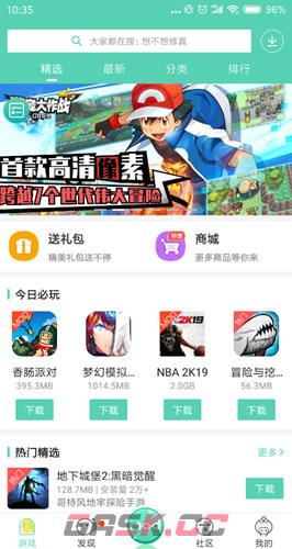 《GG大玩家》进游戏闪退解决办法-第2张-手游攻略-GASK