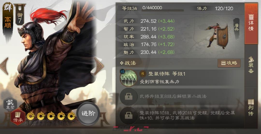 《三国志战棋版》毒召唤阵容推荐-第3张-手游攻略-GASK