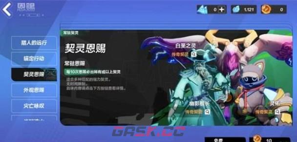 《火炬之光：无限》契灵单抽还是十连抽选择建议-第3张-手游攻略-GASK