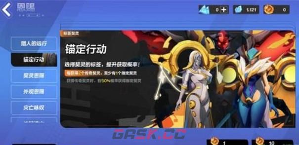 《火炬之光：无限》契灵单抽还是十连抽选择建议-第4张-手游攻略-GASK