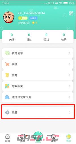 《GG大玩家》退出登录方法-第2张-手游攻略-GASK
