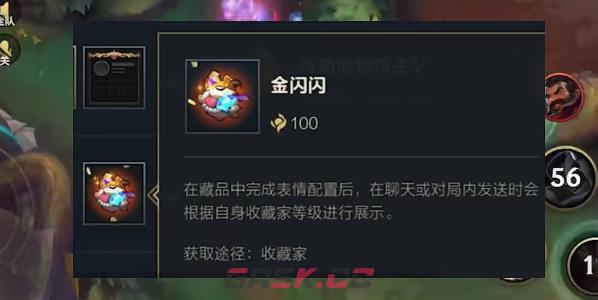 《英雄联盟手游》金闪闪获取攻略-第2张-手游攻略-GASK