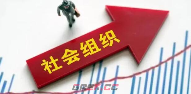 社会组织评级中的最高等级是-第2张-手游攻略-GASK