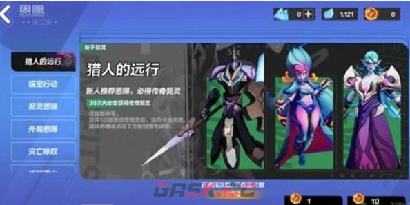 《火炬之光：无限》契灵单抽还是十连抽选择建议-第2张-手游攻略-GASK