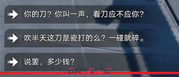《崩坏：星穹铁道》不拾遗成就攻略-第4张-手游攻略-GASK
