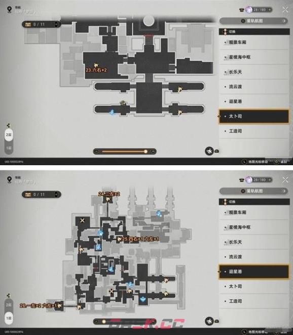 《崩坏：星穹铁道》枘凿六合解谜全攻略-第6张-手游攻略-GASK