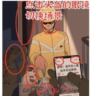 《进击的汉字》诡异的外卖通关攻略-第2张-手游攻略-GASK