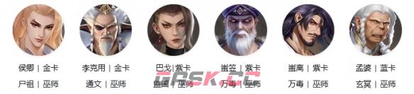 《新不良人》平民阵容推荐-第2张-手游攻略-GASK