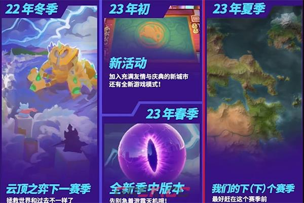 《云顶之弈手游》s9赛季上线时间预测-第2张-手游攻略-GASK