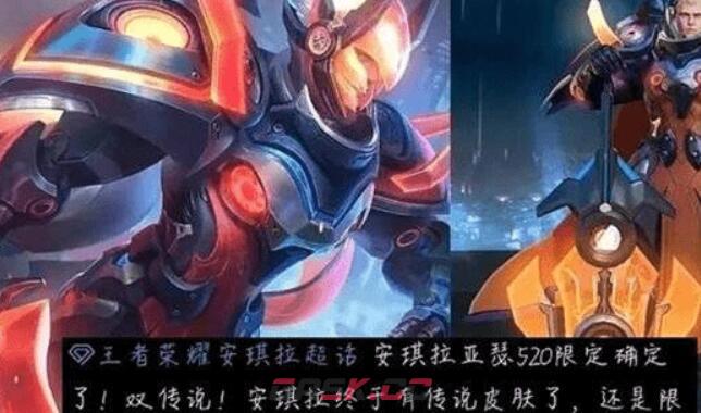 《王者荣耀》520限定情侣皮肤一览-第3张-手游攻略-GASK
