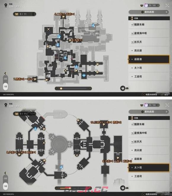 《崩坏：星穹铁道》枘凿六合解谜全攻略-第3张-手游攻略-GASK