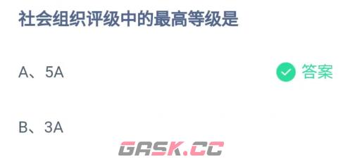 《支付宝》2023蚂蚁庄园5月15日答案最新-第2张-手游攻略-GASK