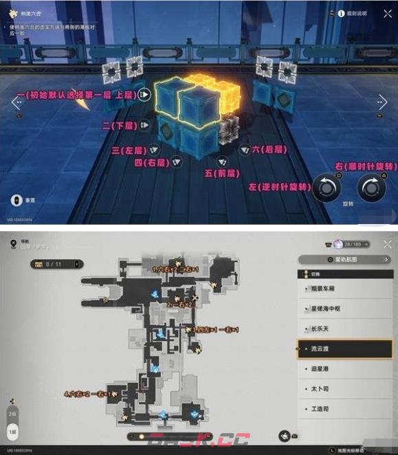 《崩坏：星穹铁道》枘凿六合解谜全攻略-第2张-手游攻略-GASK