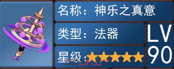 《原神》3.7武器池抽取建议-第3张-手游攻略-GASK